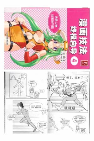 how to draw manga 4 ultimate manga lessons