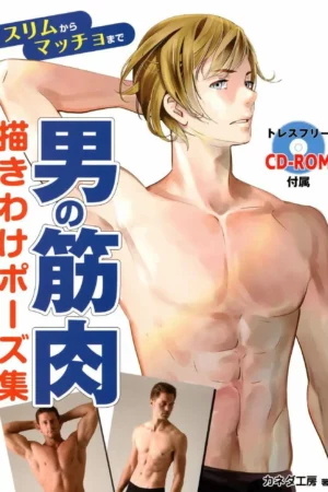 how to draw manga anime mens muscle technique book pose collection from slim to macho 