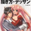 how to draw manga character dessin technic book japanese anime
