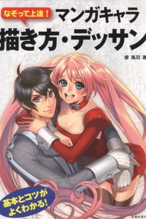 how to draw manga character dessin technic book japanese anime
