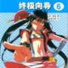 how to draw manga ultimate manga lessons 6