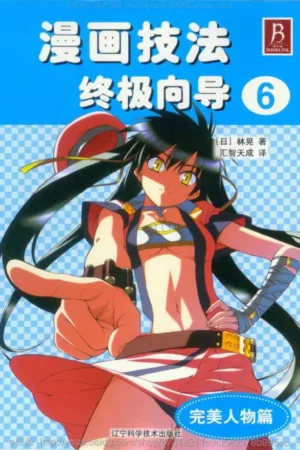 how to draw manga ultimate manga lessons 6