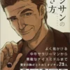 how to draw old men