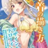 how to draw swimsuits super drawing series