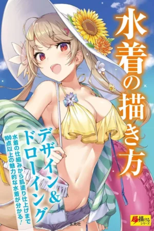 how to draw swimsuits super drawing series