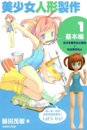how to make the figure basic