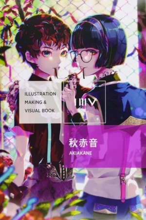 illustration making visual book akiakane japanese edition