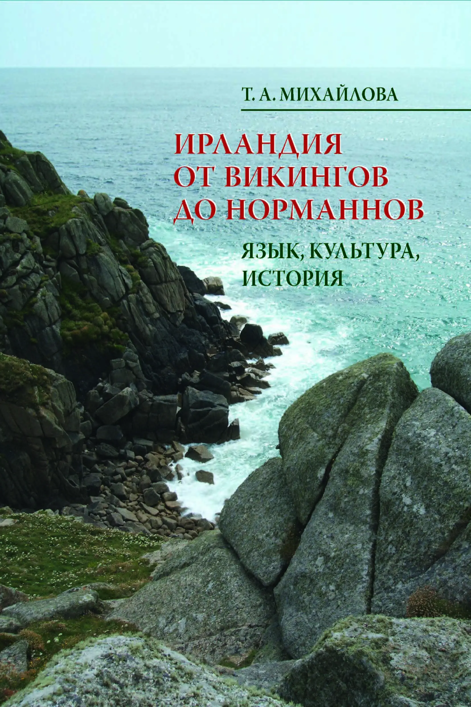 ireland from the vikings to the normans
