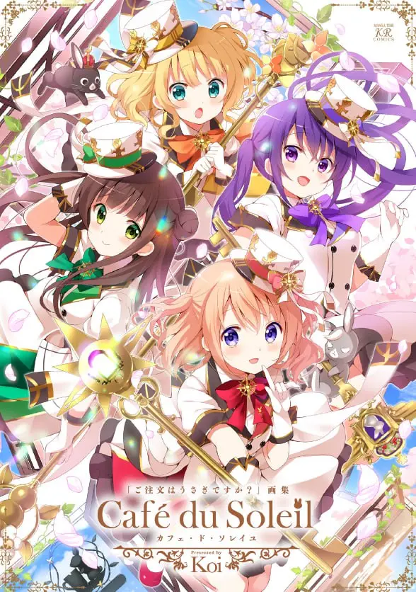 is the order a rabbit art book cafe de soleil clear file 1