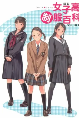 japanese girls high school uniform hyakka catalog pictorial art book