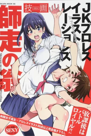 jk giga sakuramook 56 1