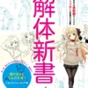 japanese edition