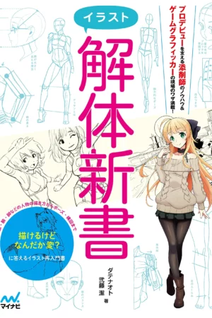 japanese edition