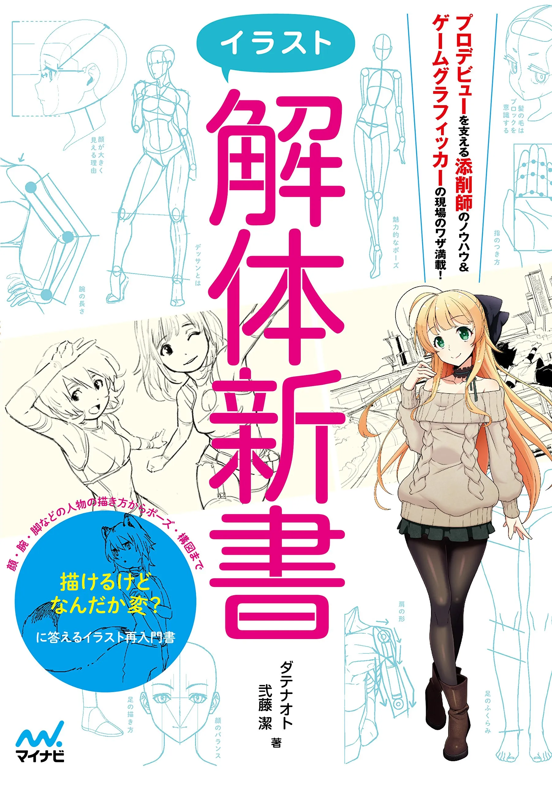 japanese edition