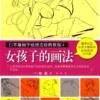 japanese manga drawing techniques