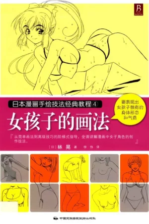 japanese manga drawing techniques