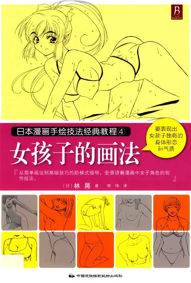 japanese manga drawing techniques