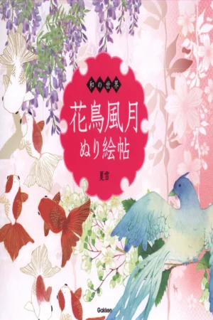 japanese world flower bird moon coloring book