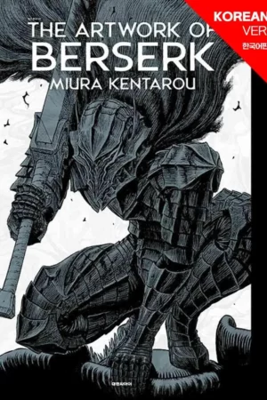 korean book the artwork of berserk the artwork of berserk