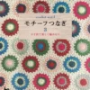 kagibari de tanoshiku amimono