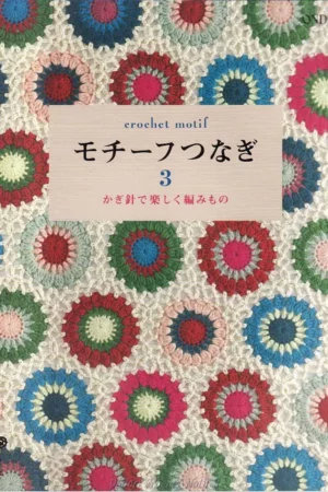 kagibari de tanoshiku amimono