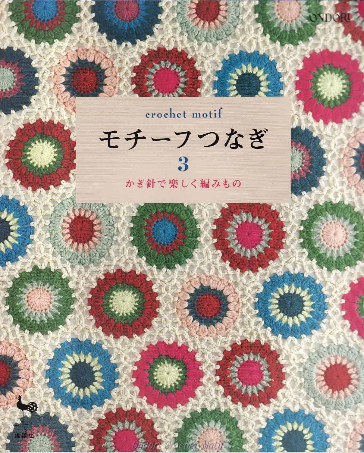 kagibari de tanoshiku amimono