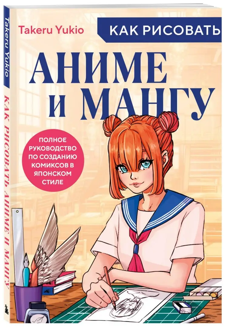 kak risovat anime i mangu