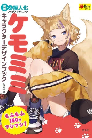 kemonomimi character design book