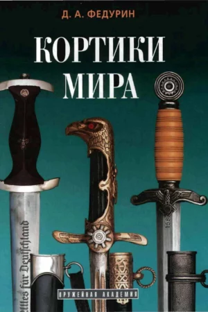 kortiki mira