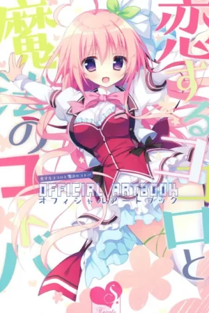 kotoba in love official art book white mochi cherry blossom hea