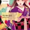 llustration making visual book matsuo hiromi 2016 89
