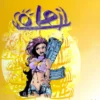 les filles de soleil no 5