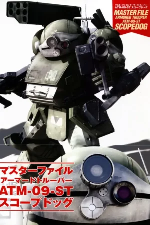 master file atm 09 st scope dog armored trooper votoms 