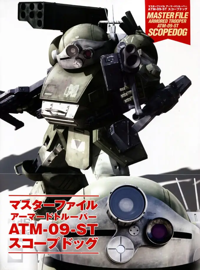 master file atm 09 st scope dog armored trooper votoms