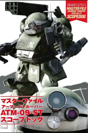 master file atm 09 st scope dog armored trooper votoms