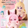 make your dolls even cuter