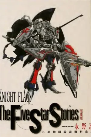 mamoru nagano five star story red mirage
