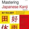 mastering japanese kanji jlpt level n5 the innovative visual method for learning japanese characters