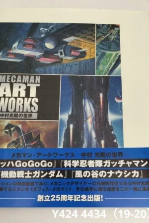mecaman artworks world of mitsuki nakamura nakamura nakamura mitsuki okadatomaki fyqk