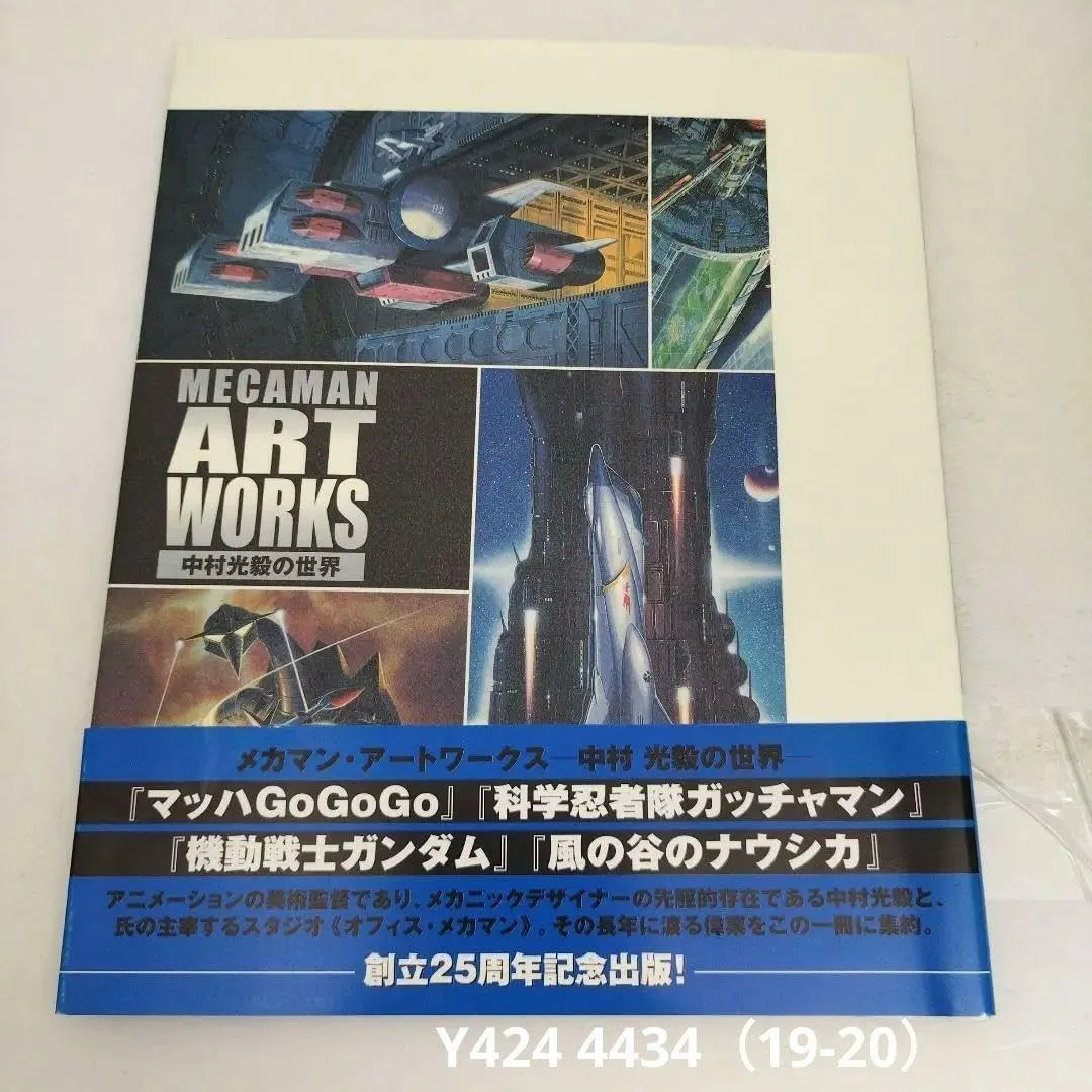 mecaman artworks world of mitsuki nakamura nakamura nakamura mitsuki okadatomaki fyqk