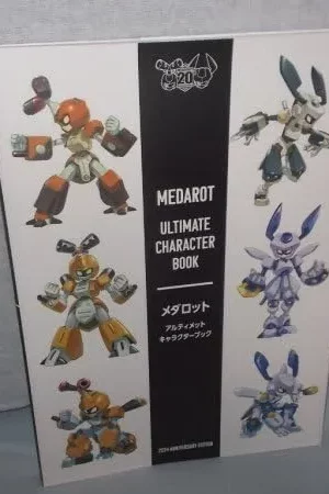 medarot ultimate character book limited edition game bonus book