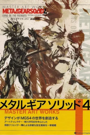 metal gear solid 4 guns of patriots material art works