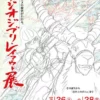 new studio ghibli layout designs