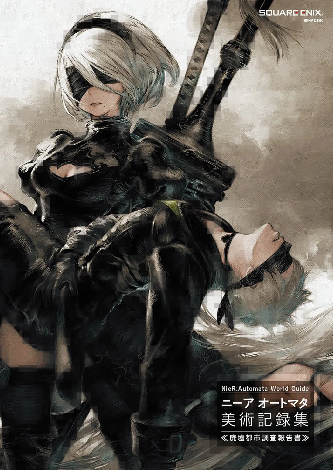 nierautomata world guide nierautomata artwork collection ruined city survey report se mook
