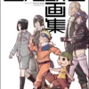 nishio tetsuya art book collection large book september 1 1