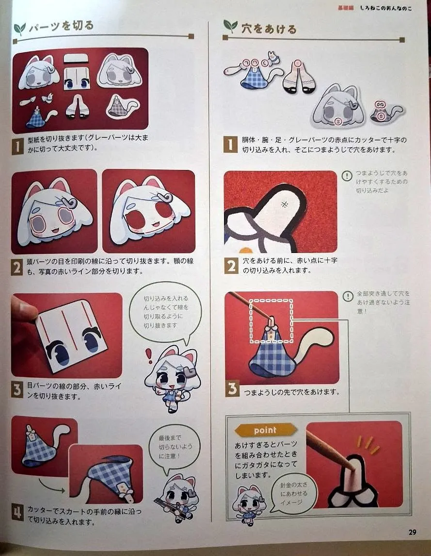 pepako 4
