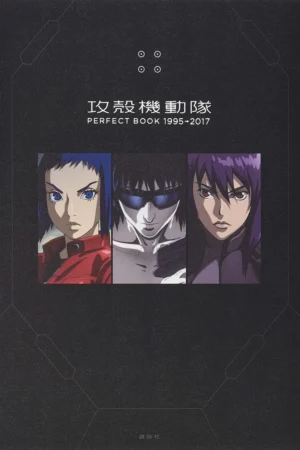 perfect book 19952017