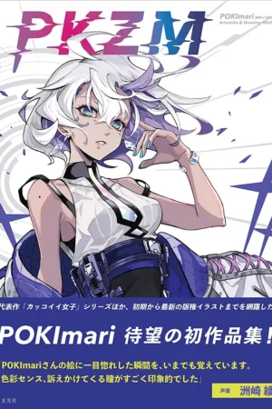 pkzm pokimari