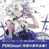 pkzm pokimari2
