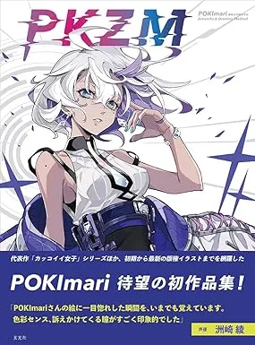 pkzm pokimari2